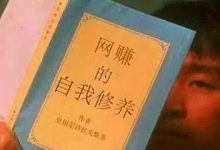 阿普说创业:	怎么样才能日赚上千?新款偏门暴利赚钱项目如何挖掘?大咖们都是这么做的-阿普说创业