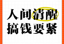 一天几百几千几万地赚!人家是怎么做到的?一文讲透这个大风口-阿普说创业