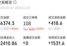 纯小白两周破万元！全职宝妈做Ai书单带货视频案例详解-阿普说创业